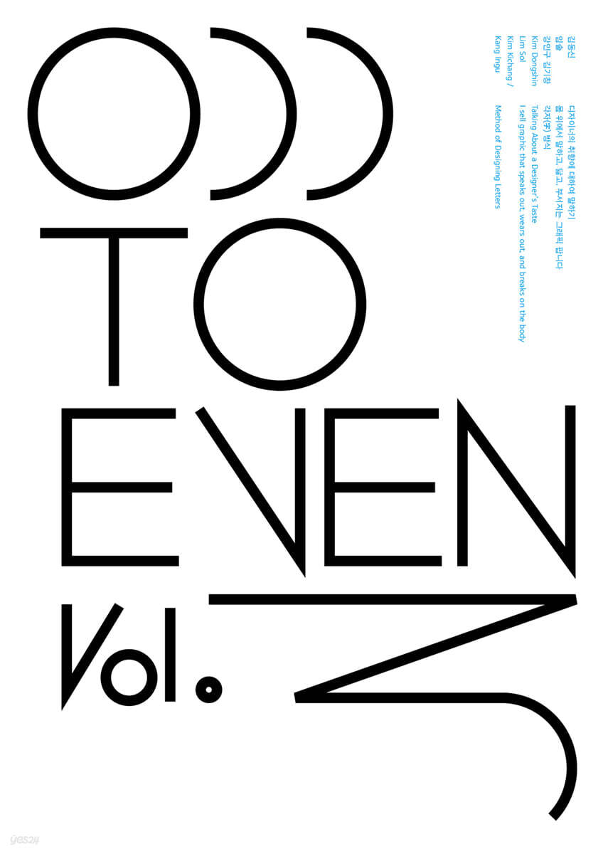 Odd to Even Vol.3