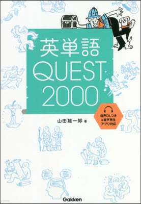 ӤQUEST2000