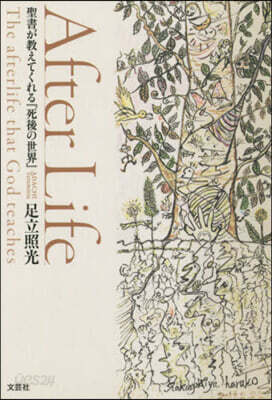 After Life