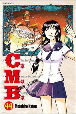 C.M.B. () ڹ Ǹ 44 