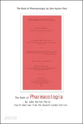 약리학 藥理學.pharmacology.The Book of Pharmacologia, by John Ayrton Paris