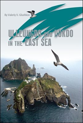 ULLEUNGDO AND DOKDO IN THE EAST SEA