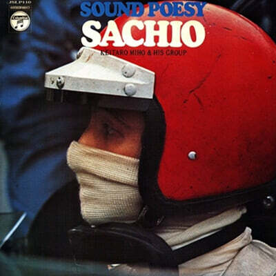 Keitaro Miho and His Group — Sound Poesy "Sachio" 앨범 커버