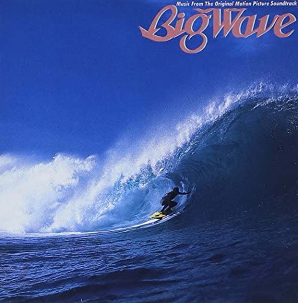 Tatsuro Yamashita (타츠로 야마시타) - Big Wave 