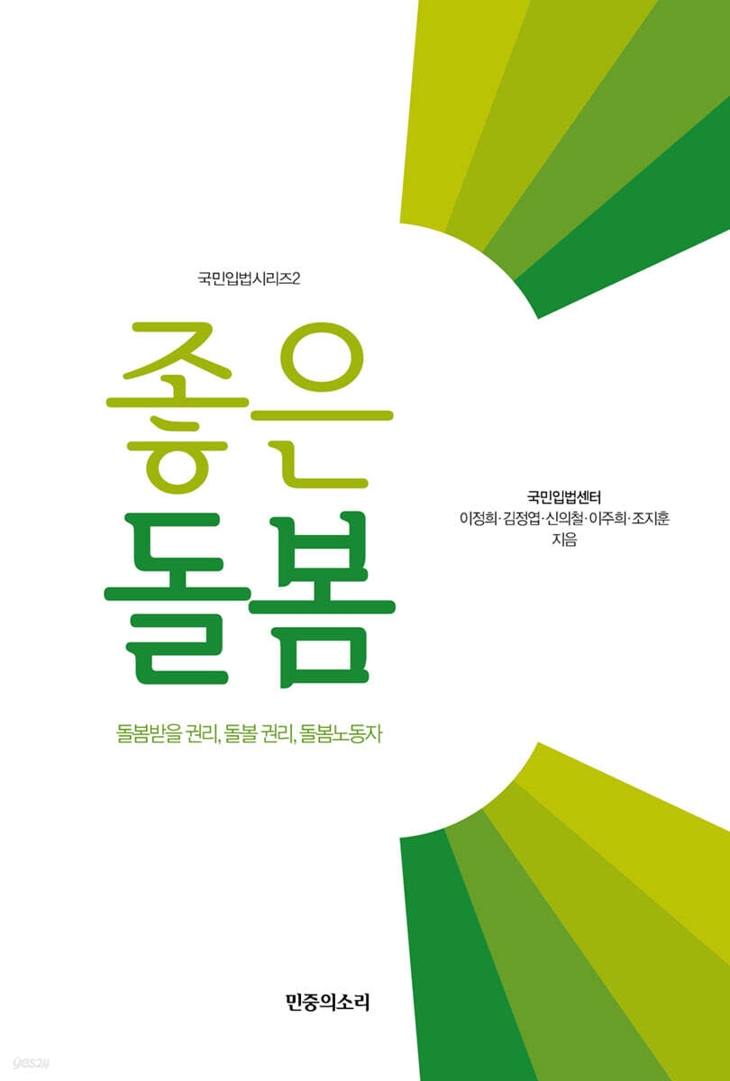 좋은 돌봄