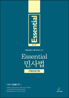 Essential λ Ű ϱ