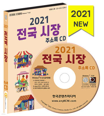 2021   ּҷ CD