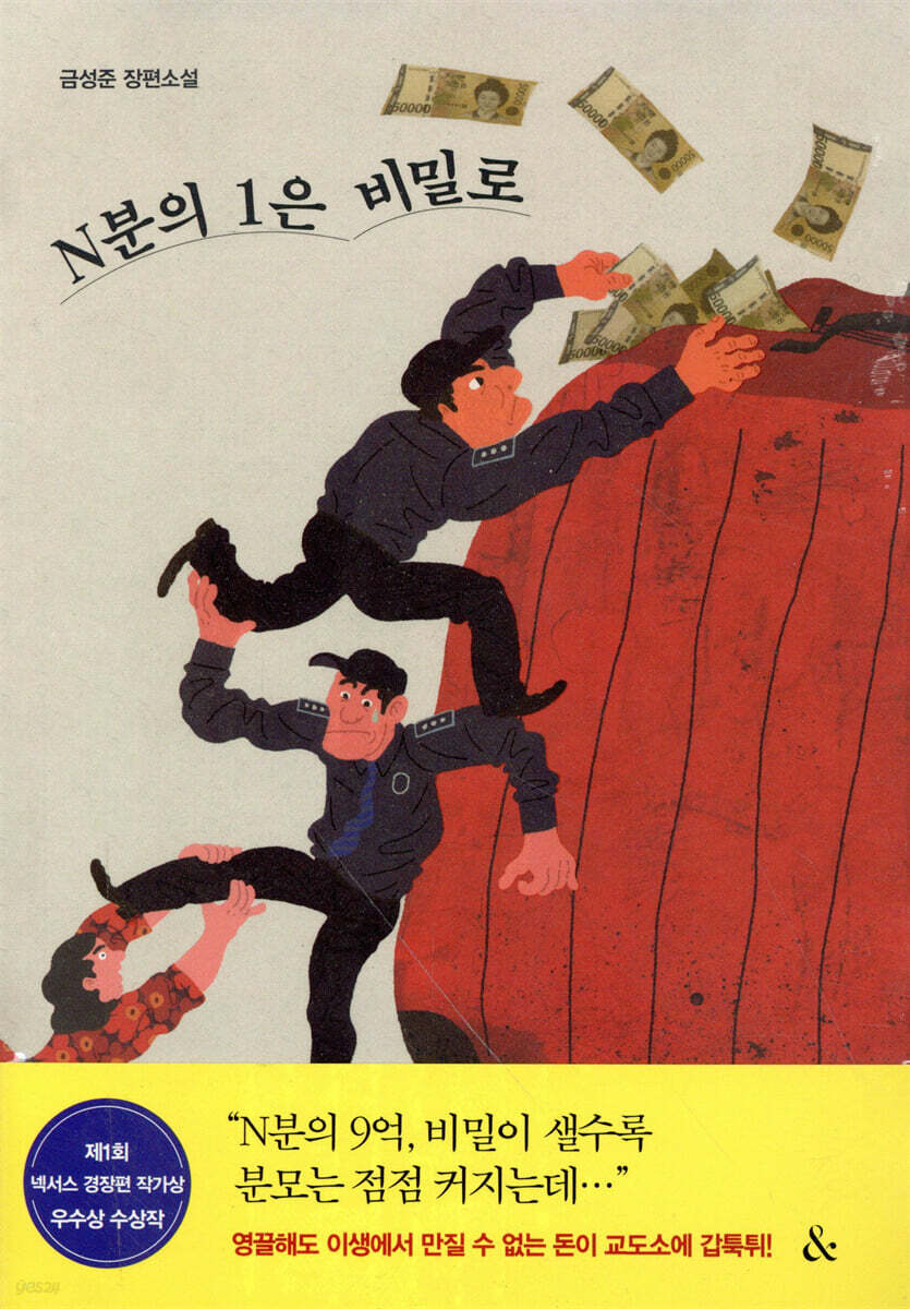 N분의 1은 비밀로