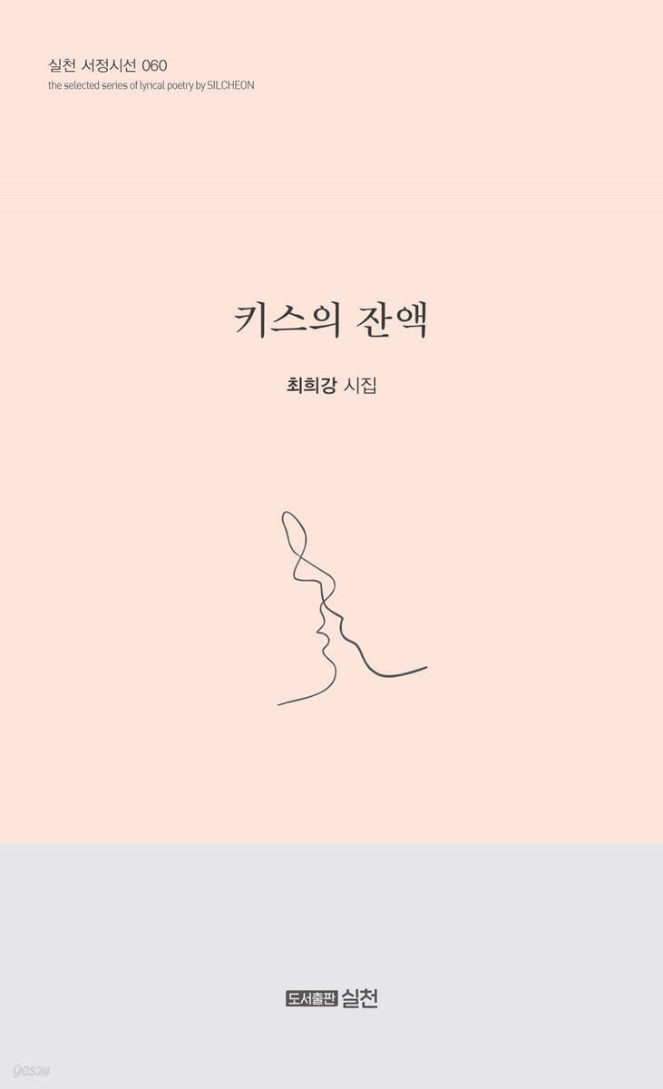 키스의 잔액