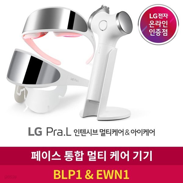 [신제품] LG프라엘 인텐시브 멀티케어 BLP1 + 아이케어 EWN1