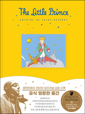 The Little Prince (공식 영문판)