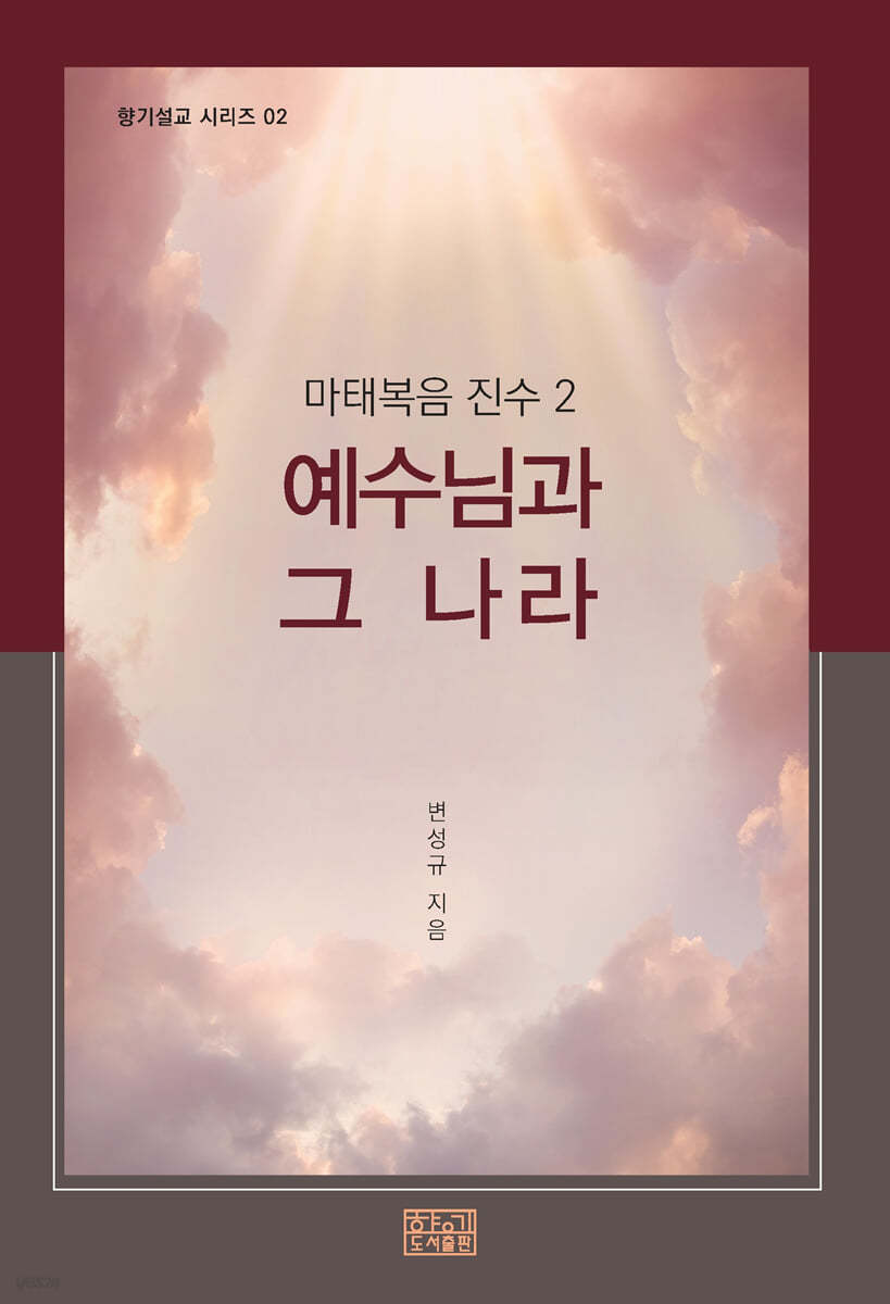 천국시민헌장