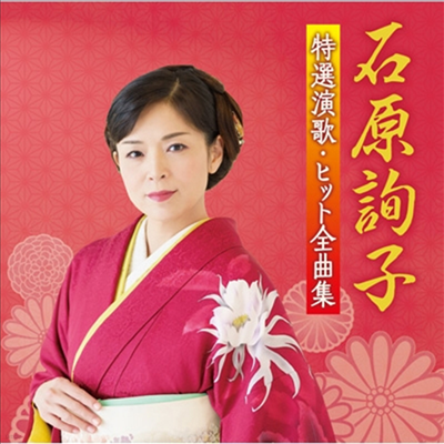 Ishihara Junko (̽϶ ) -  ʰ ҫë (CD)