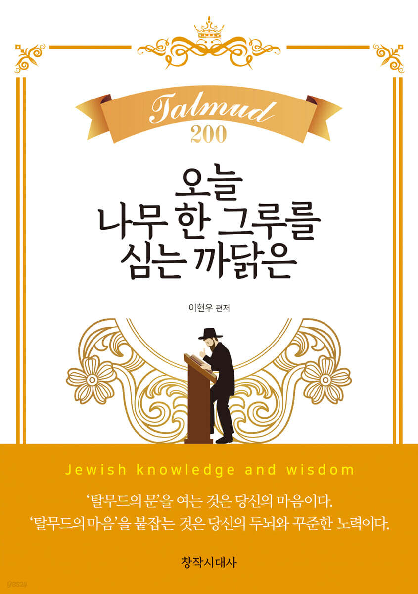 오늘 나무 한 그루를 심는 까닭은
