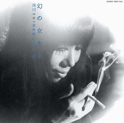 Asakawa Maki — 22집 환상의 여인들 앨범 커버