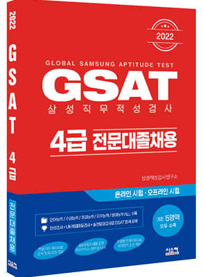 2022 GSAT Ｚ˻ 4 ä