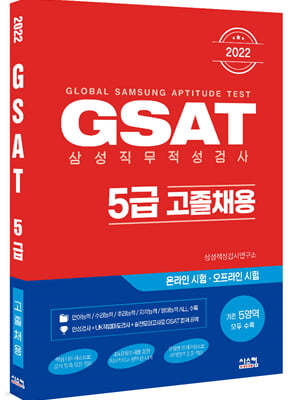 2022 GSAT Ｚ˻ 5 ä