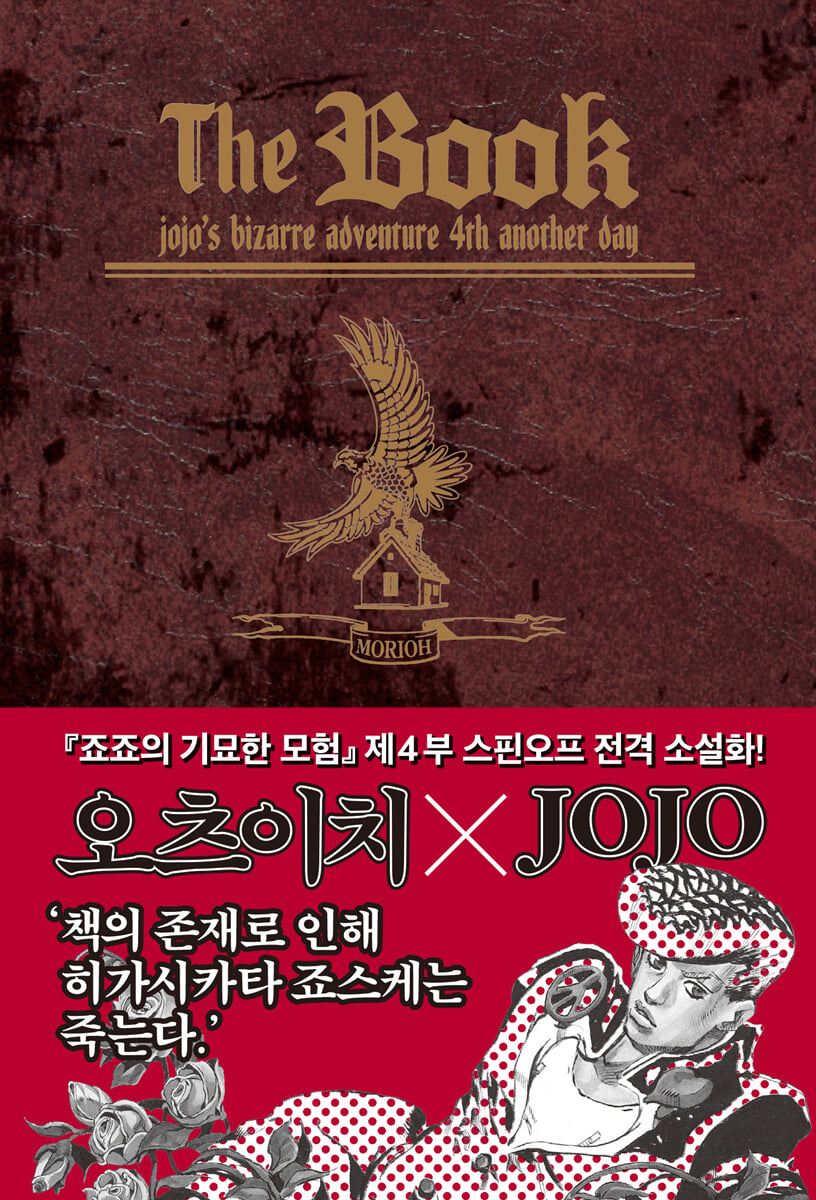 The BOOK 더 북
