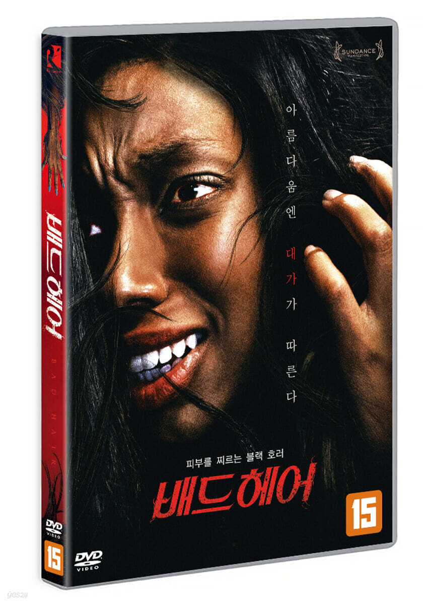 배드 헤어 (1Disc)