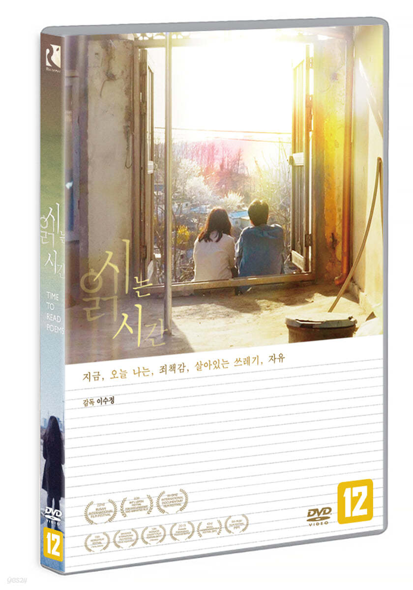 시 읽는 시간 (1Disc)