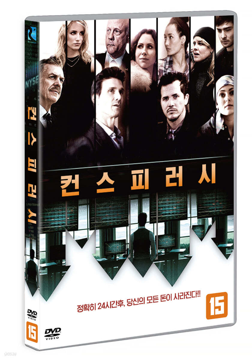 컨스피러시 (1Disc)