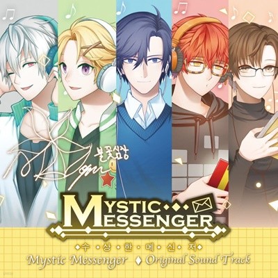 Mystic Messenger Original Soundtrack 2CD 수상한 메신저 OST 불꽃심장 