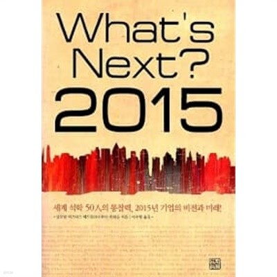 Whats Next? 2015