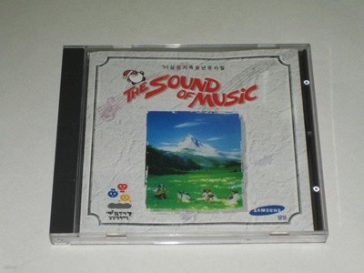 95 삼성가족뮤지컬 - THE SOUND OF MUSIC OST (사운드 오브 뮤직) CD