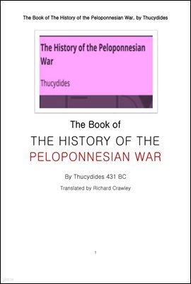 Ű𵥽 ׼ҽ . The Book of The History of the Peloponnesian War, by Thucydides