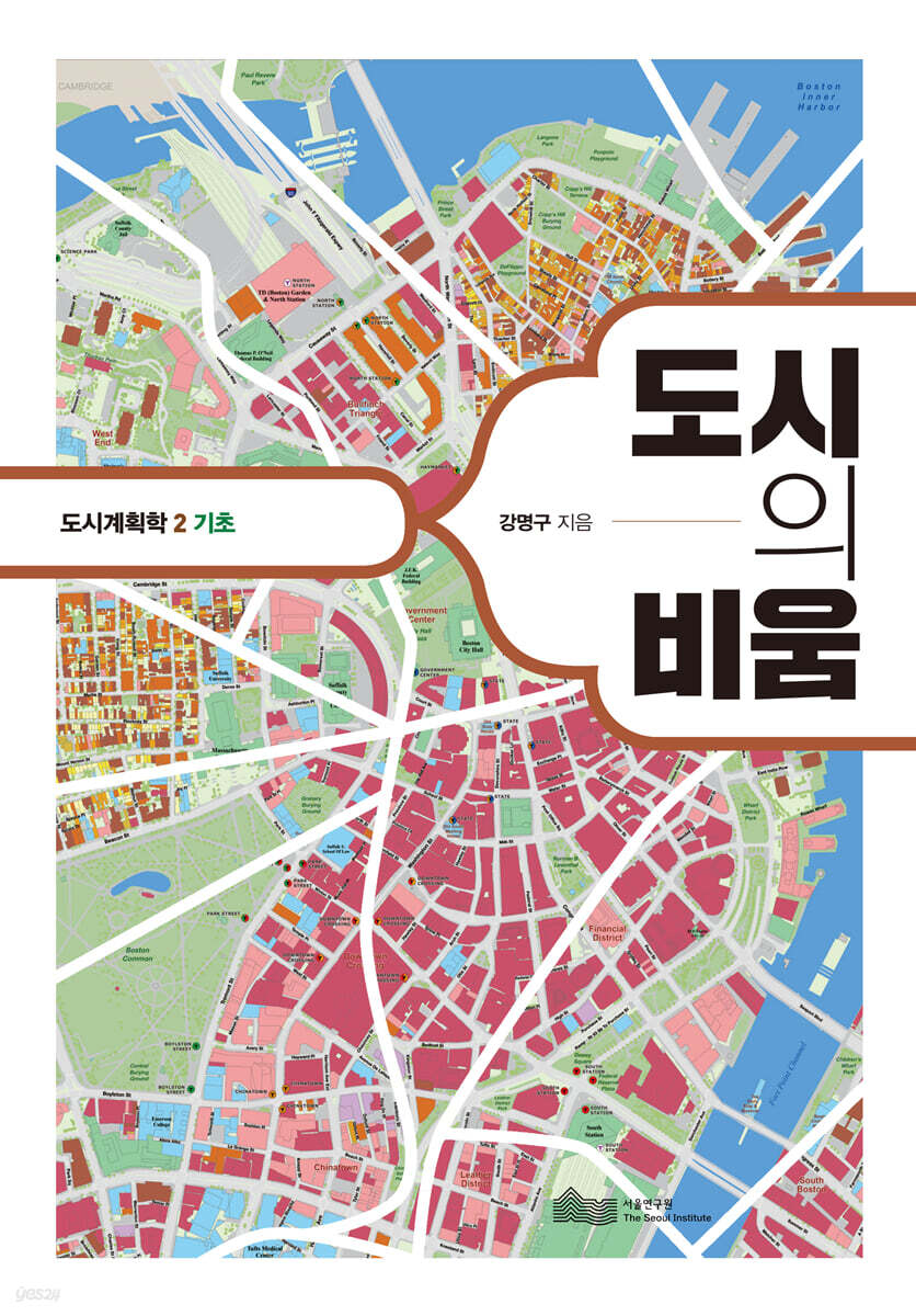 도시의 비움
