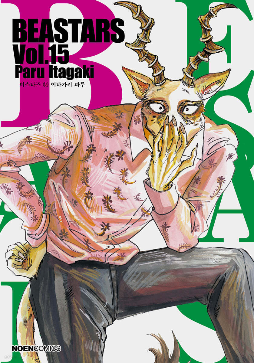 BEASTARS 15 