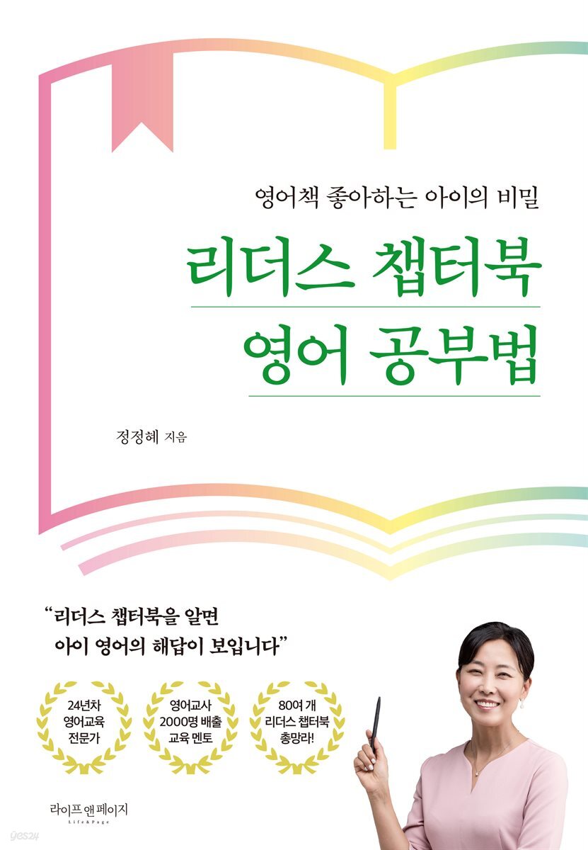 리더스 챕터북 영어 공부법