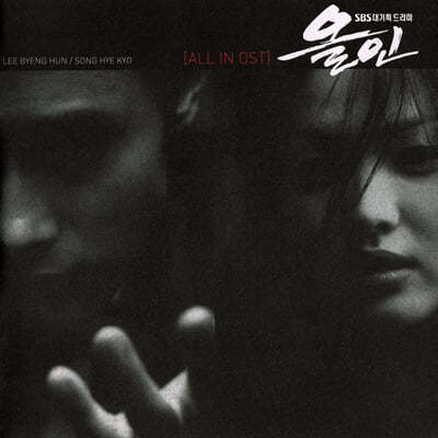 `올인` SBS 드라마 음악 (All In OST) [LP] 
