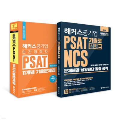 Ŀ ΰ PSAT 11+PSAT   NCS ذ ȲǴ  