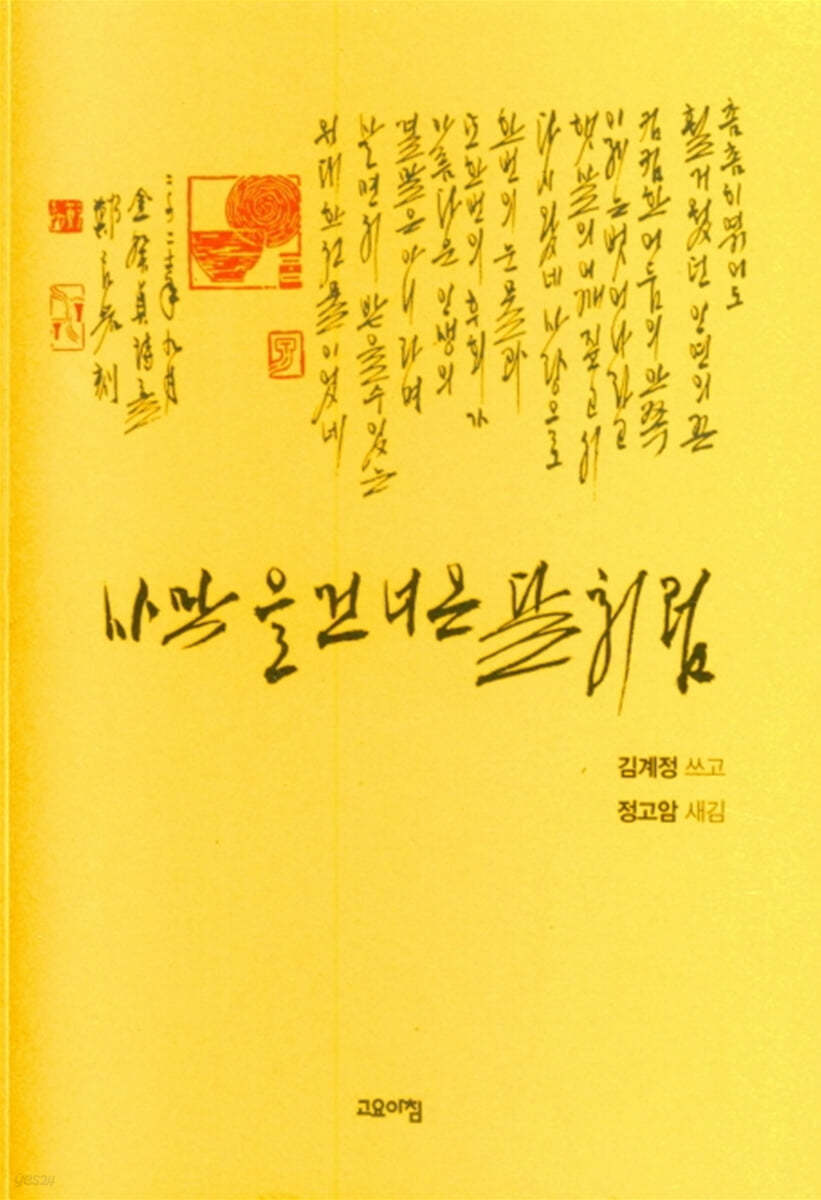 사막을 건너온 달처럼