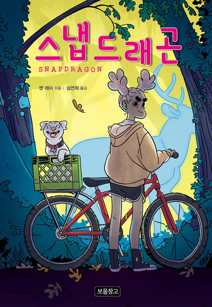 스냅드래곤