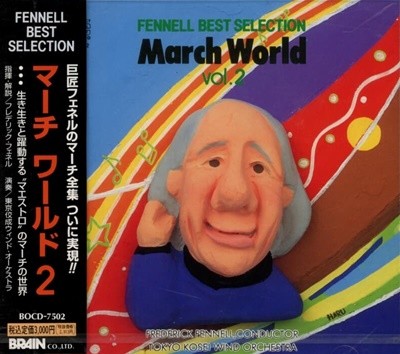 FENNELL BEST SELECTION - March World vol.1(일본반)(미개봉)