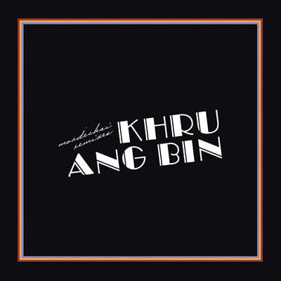 Khruangbin (ũӺ) - Mordechai Remixes [2LP] 