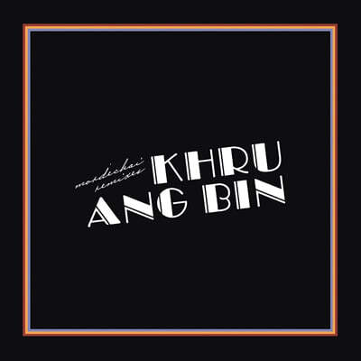 Khruangbin — Mordechai Remixes 앨범 커버