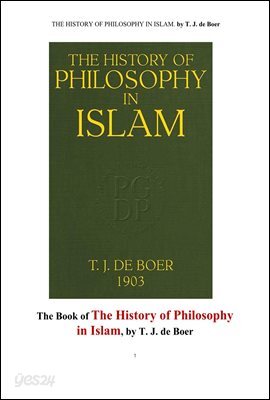 이슬람세계의 문화에서의 철학의 역사이야기.THE HISTORY OF PHILOSOPHY IN ISLAM. by T. J. de Boer 