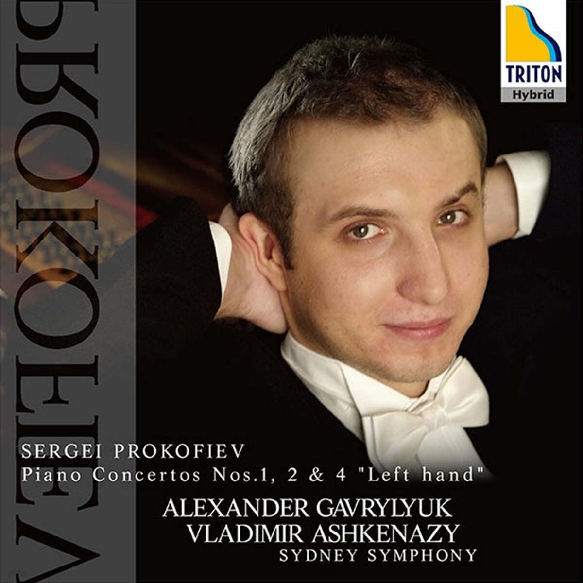 Alexander Gavrylyuk / Vladimir Ashkenazy 프로코피예프: 피아노 협주곡 1, 2번 외 (Prokofiev: Piano Concertos Op.10, Op.16)  