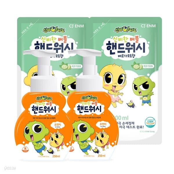 신비아파트 버블 핸드워시 본품250mlX2개+200mlX2개