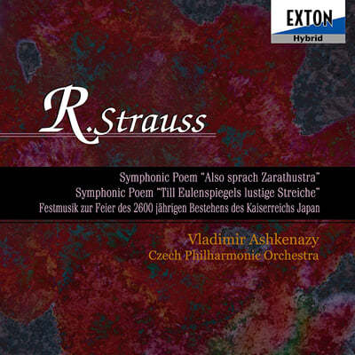 Vladimir Ashkenazy Ʈ콺:  ǰ  (R.Strauss: Symphonic Poems 'Also sprach Zarathustra', 'Till Eulenspiegels lustige Streiche') 