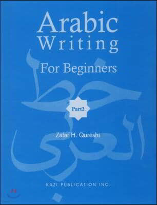 Arabic Writing for Beginners 2