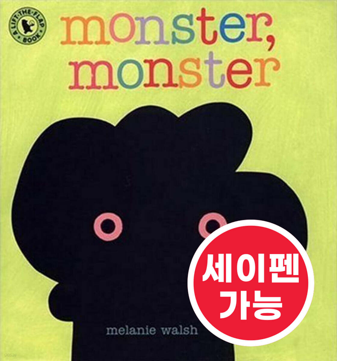 [노부영 세이펜] Monster, Monster