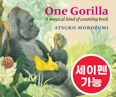 [노부영 세이펜] One Gorilla