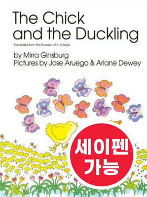 [노부영 세이펜] The Chick and the Duckling