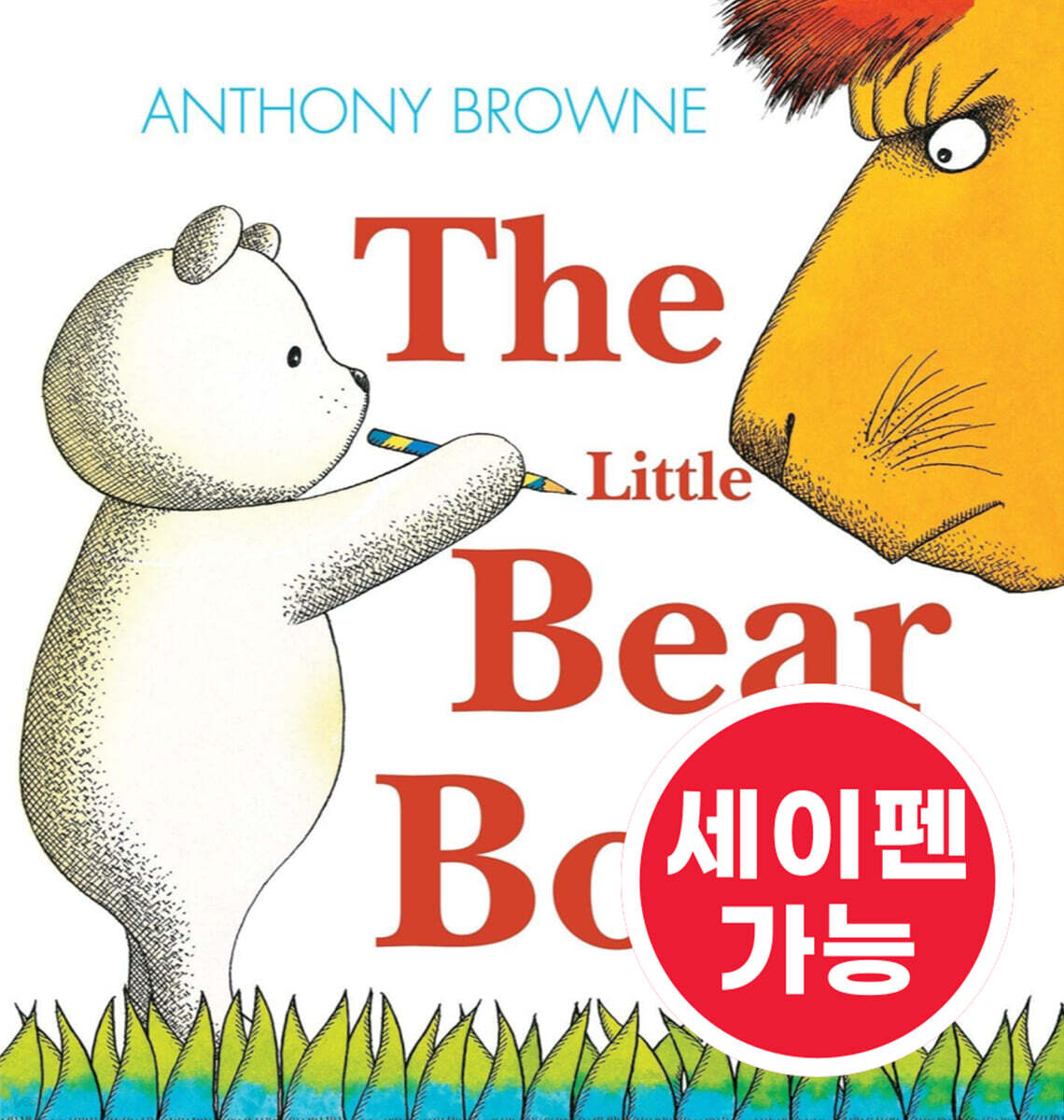 [노부영 세이펜] The Little Bear Book