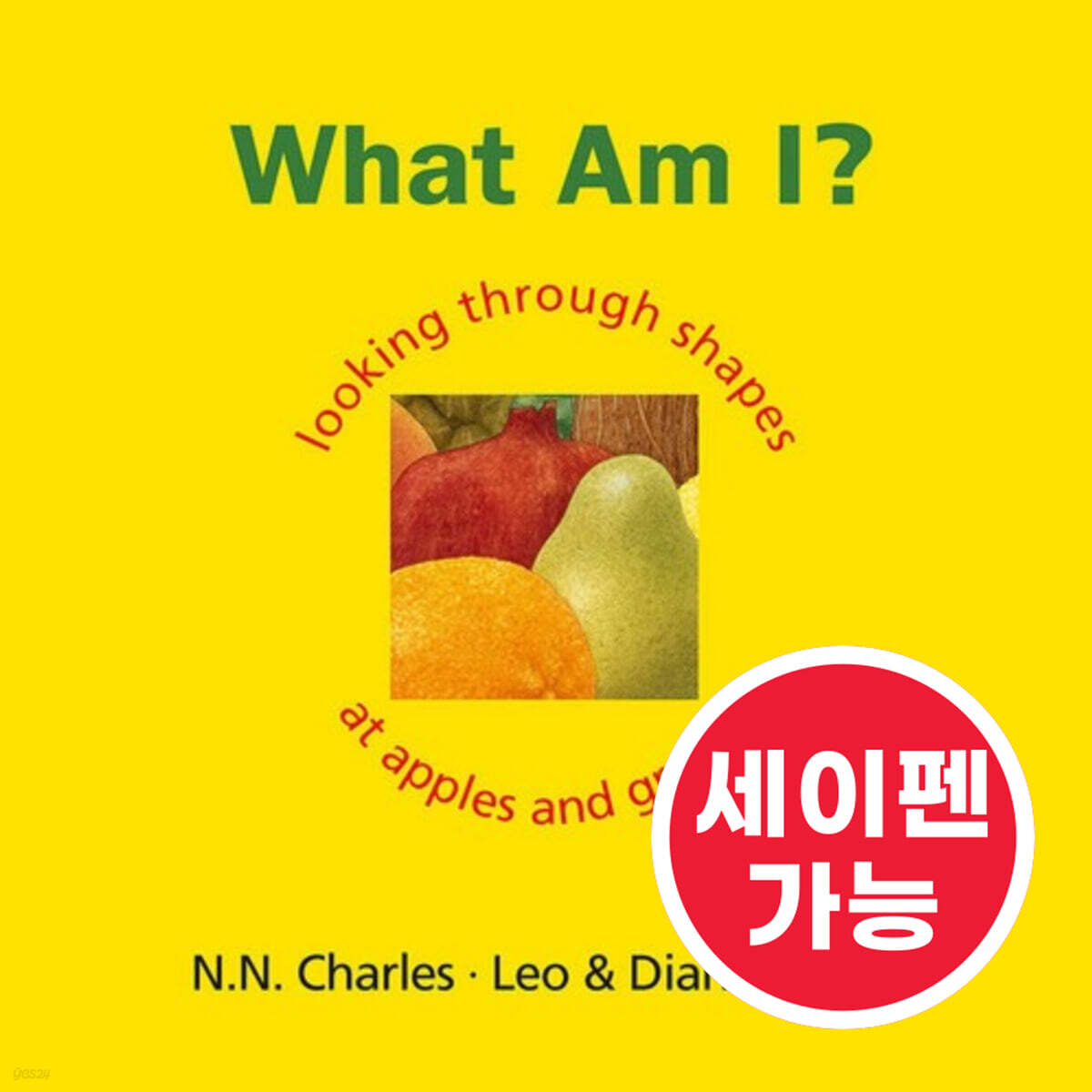 [노부영 세이펜] What Am I?