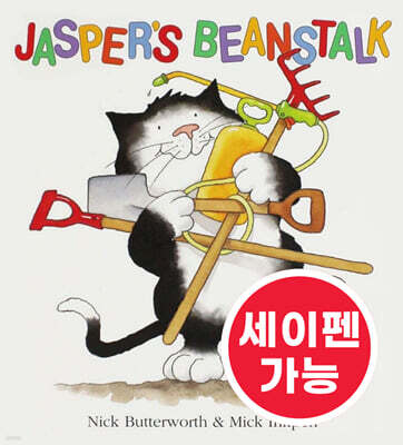 [노부영 세이펜] Jasper's Beanstalk